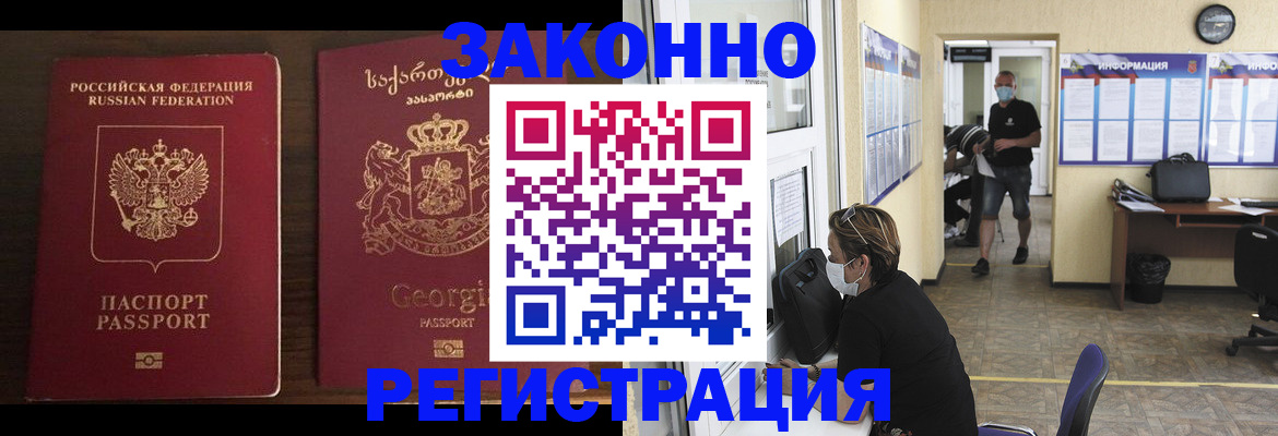 прописка для школы в Воронежской области