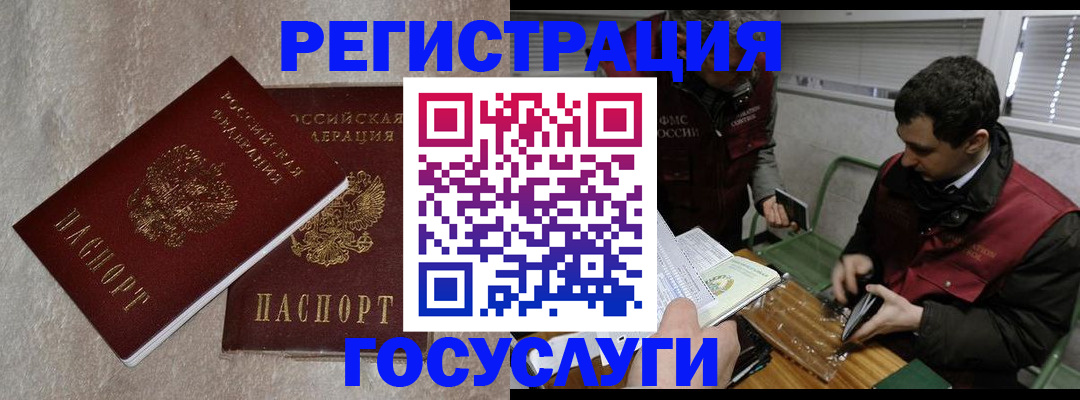 прописка ребенка в Воронежской области